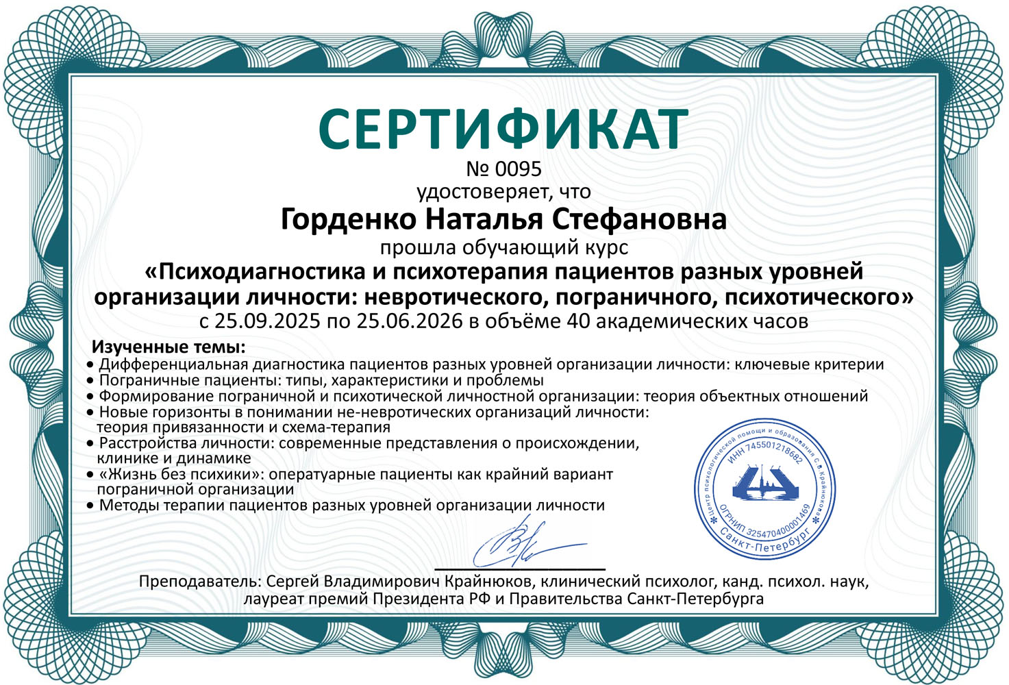 Уровни организации личности Уровни организации личности